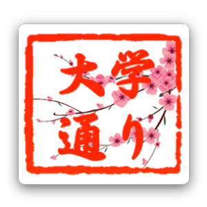 daigakudoori-logo